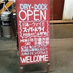 Shimbashi Dorai Dokku - 看板