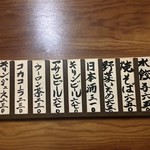 餃子の店 江戸久 - 