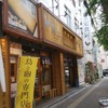 鳥と卵の専門店 鳥玉 泉崎店