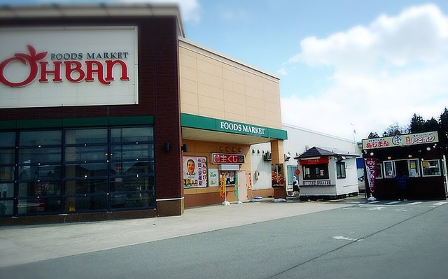 あじまん本舗 おーばん南尾花沢店 - 大石田（たい焼き・大判焼き）の写真