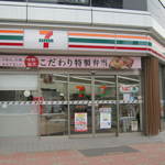 Sebun Irebun Toyosuten - お店です｡