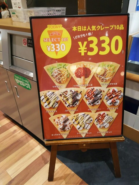 今日はクレープ10品330円の日 By ままぽ ディッパーダン 千代田橋店 茶屋ケ坂 アイスクリーム 食べログ
