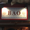 モンゴリアン・チャイニーズ BAO