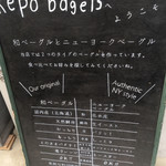 ケポベーグルズ - 