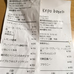 ケポベーグルズ - 