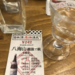 日本酒原価酒蔵 - 