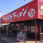 ボウボウラーメン かそり - 