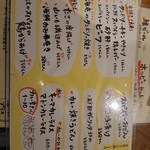 やるき - フードメニュー①