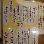 やるき - フードメニュー②