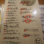 やるき - ドリンクメニュー①