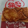 築地銀だこ MIDORI長野店
