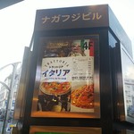 Torattoria Itaria - お店の案内板