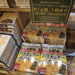 物産販売 新潟食楽園 - 181224