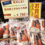 物産販売 新潟食楽園 - 181224