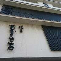 浅草むぎとろ 本店 - 