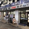 資さんうどん 魚町店