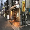 汁なし担担麺専門 キング軒 本通店