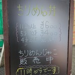 土佐角弘海産 - メニュー