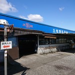 土佐角弘海産 - 外観