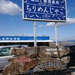 土佐角弘海産 - 看板