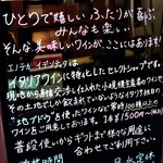 エノテカ イデンティタ - 