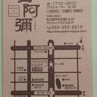 旬魚 左阿彌 錦店 - 