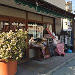 Wagashi Yamadaya Seki Ten