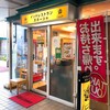 ガネーシャ 長町駅前店