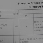 リストランテ・アルコ - ３月のご案内①