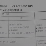 リストランテ・アルコ - ３月のご案内②