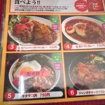 やまがたらーめん きたもと屋 - 北本トマトカレーのメニュー