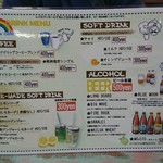 Rainbow Cafe - DRINK MENU