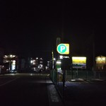 鋼 - 線路近くのコインパーキング