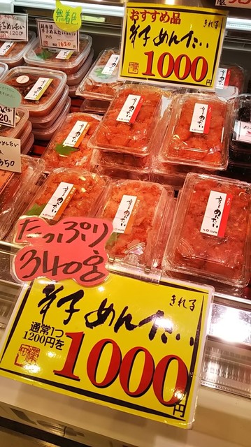 やっぱりここの切れ子が安くてうまい By Koji64 おみやげ処 かば田 アミュプラザ小倉の店 小倉 その他 食べログ やっぱりここの切れ子が安くてうまい By Koji64 おみやげ処 かば田 アミュプラザ小倉の店 小倉 その他 食べログ