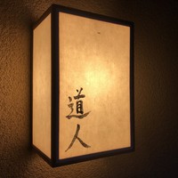 道人 - 