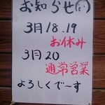 まよさわ - 今日もおいしくいただきました