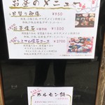 食楽厨房 あんばい - 