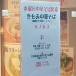 麺屋 六感堂 - 