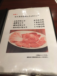 焼肉ホルモンにくろう - 