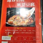 中華料理 鳳春 - 