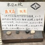鰻はし本 - 本日の鰻