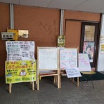 いなぎ SATOYAMA キッチン - 