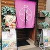 都野菜 賀茂 京都駅前店