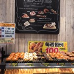 パン・コキール - 