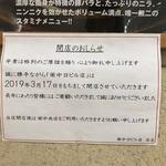 山本屋本店 栄中日ビル店 - 