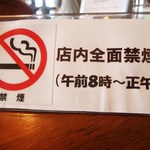 Akai Yane - 禁煙！