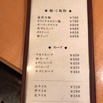 焼肉くにもと - 