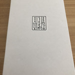 うさぎや 中央通り店 - 