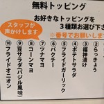 カレーは飲み物。 - 提供前に聞かれるので番号で応えましょう