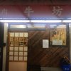 牛坊 牛坊